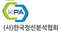 한국정신분석협회